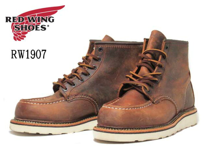 楽天市場】【P5倍!新春PU祭期間中】レッド・ウィング RED WING SHOES 6 