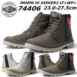 �y�ŋ������z���z�p���f�B�E�� PALLADIUM 74406 PAMPA HI SEEKER2 LT+WP+ WATERPROOF �X�j�[�J�[�u�[�c ���j�Z�b�N�X �����Y ���f�B�[�X �C