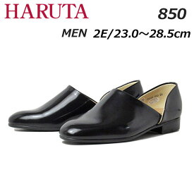 【あす楽】ハルタ HARUTA 850 2E スポックシューズ ドクターシューズ メンズ 靴