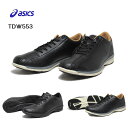 【お得なクーポン配布中7/18まで】アシックス asics ハダシライド HADASHIRIDE TDW553 3E相当 ウォーキングシューズ メンズ 靴