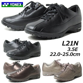 【あす楽】ヨネックス YONEX パワークッション L21N 3.5E ウォーキングシューズ レディース 靴