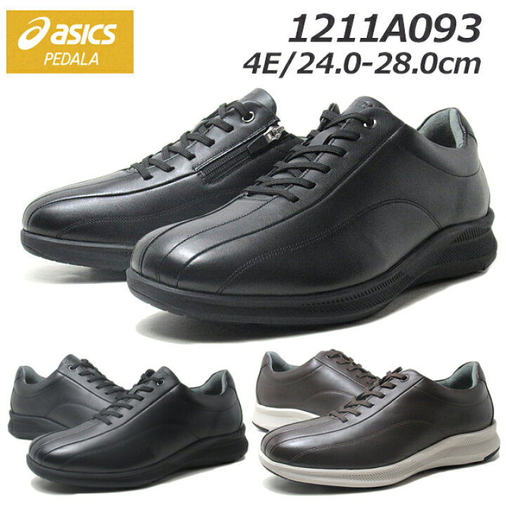 楽天市場】【P5倍!1/5限定】アシックス ペダラ スポーツ asics Pedala 
