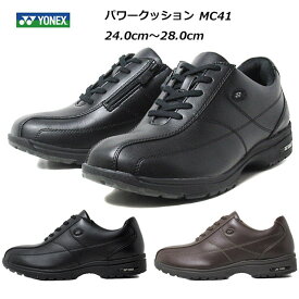 【あす楽】ヨネックス YONEX MC41 パワークッション ウォーキングシューズ 撥水機能 旅行 仕事 歩き メンズ 靴