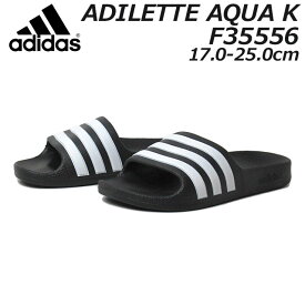 【あす楽】アディダス adidas F35556 ADILETTE AQUA K スポーツサンダル 男の子 女の子 キッズ 靴