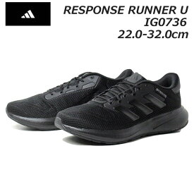 【P5倍!マラソン期間中】アディダス adidas IG0736 レスポンス ランナー ユニセックス RESPONSE RUNNER U メンズ レディース 靴