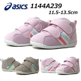 【P5倍!マラソン期間中】アシックス スクスク asics suku suku 1144A239 コンフィ FIRST MS 3 ファーストシューズ ベビーシューズ キッズ 靴