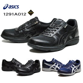 【最大1000円クーポン4/21まで】アシックス asics ハダシウォーカー1291A012 HADASHIWALKER M G-TX ゴアテックス ファスナー付き ウエルネスウォーカー ワイド 防水透湿性 衝撃緩衝 メンズ 靴