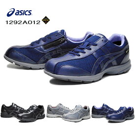 【最大1000円クーポン4/21まで】アシックス asics ハダシウォーカー1292A012 HADASHIWALKER W G-TX1 ゴアテックス ファスナー付き ウエルネスウォーカー ワイド 防水透湿性 衝撃緩衝 レディース 靴