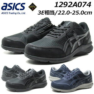 【お得なクーポン配布中10/30まで】アシックス ウォーキング asics WALKING ウェルネスウォーカー WELLNES WALKER ハダシウォーカー HADASHIWALKER 1292A074 3E相当 ウォーキングシューズ レディース 靴