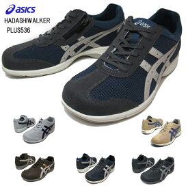 【P5倍!マラソン期間中】アシックス asics ハダシウォーカー プラス TDW536 ファスナー付き ウォーキングシューズ メンズ 靴