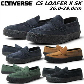 【お得なクーポン配布中7/17まで】コンバース CONVERSE SKATEBOARDING CS ローファー 2 SK/1SF040-1SF041-1SF145-1SF144 ローファースニーカー メンズ レディース 靴