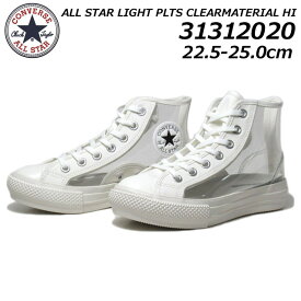 《SALE品》【P5倍!マラソン期間!要エントリー】コンバース CONVERSE 31312020 オールスター ライト PLTS クリアマテリアル HI スニーカー レディース 靴【ラッピング対象外・のし不可】