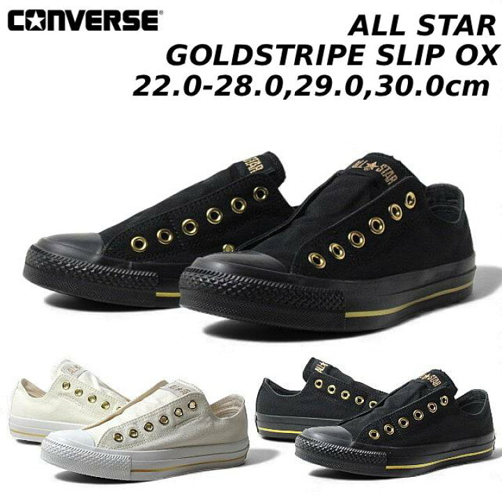楽天市場】【お得なクーポン配布中6/18まで】 コンバース CONVERSE 