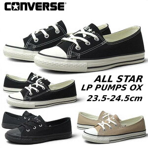 �y�ŋ������z���z�R���o�[�X CONVERSE �I�[���X�^�[ LP �p���v�X OX 31318270 31318271 31318273 �p���v�X�X�j�[�J�[ ���f�B�[�X �C