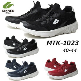【P5倍!6/1限定】キナー KINNER MTK-1023 MULTI TRAINER 軽量スニーカー メンズ 靴