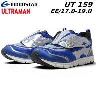 【お得なクーポン配布中8/18まで】MOONSTAR ムーンスター UT159 2E ウルトラマンテオ キッズシューズ ス…