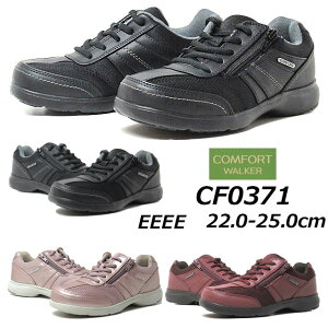 yP5{!}\!vGg[zRtH[gEH[J[ COMFORT WALKER CF0371 4E t@Xi[t EH[LOV[Y fB[X C