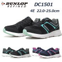 【P5倍!楽天SS期間!要エントリー】ダンロップ リファインド DUNLOP REFINED DC1501 4E コンフォートシューズ レディース 靴