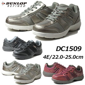 【P5倍!楽天SS期間中】ダンロップ リファインド DUNLOP REFIND C1509 4E ファスナー付き ウォーキングシューズ レディース 靴