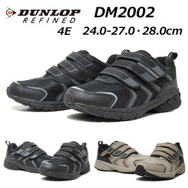 【最大1000円クーポン4/21まで】ダンロップ リファインド DUNLOP REFINED DM2002 4E スニーカー メンズ 靴