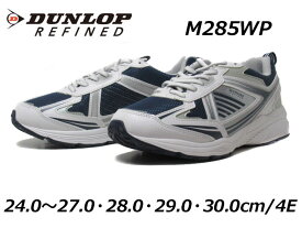 【P5倍!6/1限定】ダンロップ リファインド DUNLOP REFINED DM285 4E スニーカー メンズ 靴