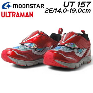 【お得なクーポン配布中10/30まで】ムーンスター MOONSTAR ウルトラマン ULTRAMAN UT157 2E ウルトラマン キッズジョグシューズ 靴