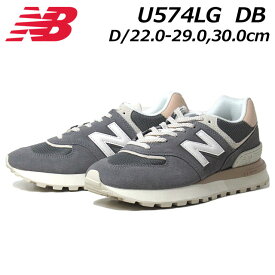 【P5倍!楽天SS期間中】ニューバランス new balance U574LG D ランニングスタイル スニーカー ユニセックス メンズ レディース 靴