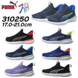 【P5倍!マラソン期間!要エントリー】 プーマ PUMA 310250 クルーズ プロフォーム イーズ イン PS スリッポンスニーカー 手を使わずイーズイン 男の子 女の子 キッズ 運動 靴
