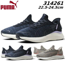 【お得なクーポン配布中8/18まで】プーマ PUMA 314261 ウィメンズ ソフトライド ハーモニー LCH イーズイン ランニングシューズ レディース スニーカー 靴