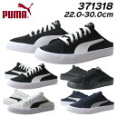 【P5倍!楽天SS期間!要エントリー】プーマ PUMA 371318 バリ ミュール サンダル コートスタイルモデル メンズ レディース 靴
