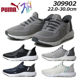 プーマ PUMA 309901 ユニセックス ソフトライド フレックス レース イーズイン ワイド ランニングシューズ スニーカー メンズ レディース 靴