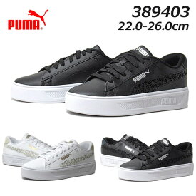 【最大1200円クーポン5/1まで】プーマ PUMA 389403 スマッシュ プラットフォーム V3 レーザー カット スニーカー レディース 靴