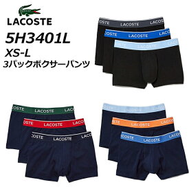 【P5倍!6/1限定】ラコステ LACOSTE 5H3401L HYO LXM コントラストカラーデザイン3パックボクサーパンツ メンズ