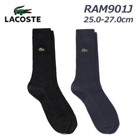 【クロネコゆうパケット対応可】ラコステ LACOSTE RAM901J-99 クロックエンブレム1×1リブニットソックス メンズ 靴下
