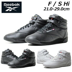 【あす楽】リーボック Reebok 100000102 100000103フリースタイル ハイ Freestyle Hi スニーカー レディース 靴