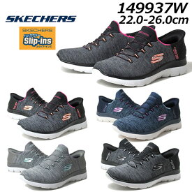 【お得なクーポン配布中7/18まで】スケッチャーズ SKECHERS 149937W スリップインズ サミッツ ダズリング ヘイズ スニーカー レディース 靴