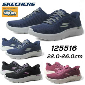 yȃN[|zz11/19܂ŁzXPb`[Y SKECHERS 125516 XbvCY S[EH[N tbNX J[ Xj[J[ fB[X C