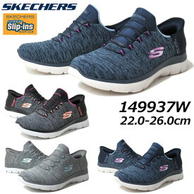 【P5倍!5/30限定】スケッチャーズ SKECHERS 149937W スリップインズ サミッツ ダズリング ヘイズ スニーカー レディース 靴