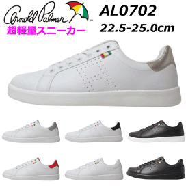 【あす楽】アーノルドパーマー Arnold Palmer AL0702 コートスタイル スニーカー レディース 靴