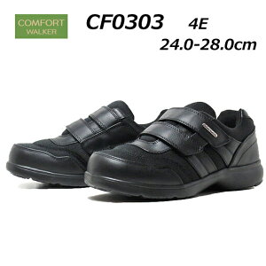 yP5{!}\!vGg[zRtH[gEH[J[ COMFORT WALKER CF0303 4E EH[LOV[Y Y C