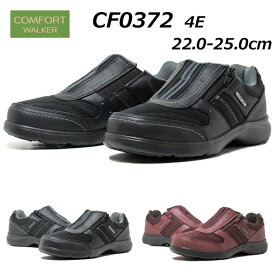 【あす楽】コンフォートウォーカー COMFORT WALKER CF0372 4E ウォーキングシューズ レディース 靴