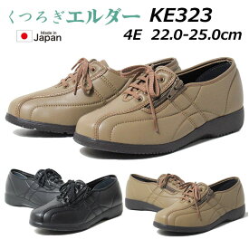 【あす楽】くつろぎエルダー KE323 コンフォートシューズ 外側ファスナー付き 4E 日本製 介護 レディース Women's 靴