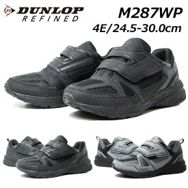 【P5倍!マラソン期間中】ダンロップリファインド M287WP DUNLOP REFINED 面ファスナースニーカー 幅広 4E 軽量 メンズ 靴