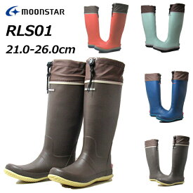 【あす楽】ムーンスター MOONSTAR レアリゼ MS RLS01 ワークシューズ 農業 アウトドア 長靴 レディース 靴