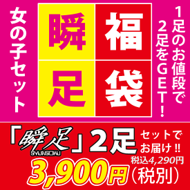 楽天市場 女の子 福袋の通販