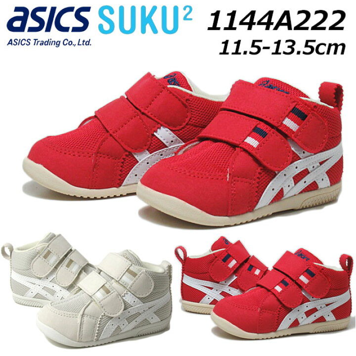 楽天市場】【最大1200円クーポン3/2まで】アシックス スクスク asics  