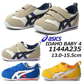 【P5倍!マラソン期間中】アシックス asics スクスク 1144A235 アイダホ BABY 4 ベビーシューズ キッズ 靴