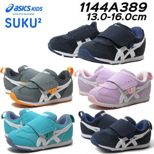 yP5{!ubNtCf[!vGg[zAVbNX XNXN asics SUKUSUKU IDAHO BABY KT-ES5 1144A389 Xj[J[ xr[ LbY C