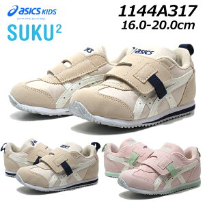 yŋzzAVbNX XNXN asics SUKUSUKU IDAHO MINI FW 2 1144A317 PRESCHOOL Xj[J[ LbY C