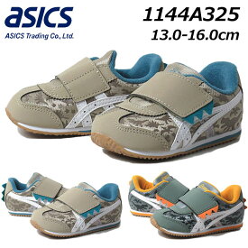 【P5倍!楽天SS期間中】アシックス スクスク asics SUKUSUKU 1144A325 アイダホ BABY KT-ES D ベビーシューズ 幼児向 恐竜 靴